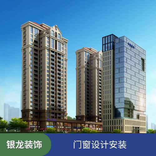 門窗設計安裝
