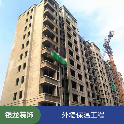 外墻保溫工程