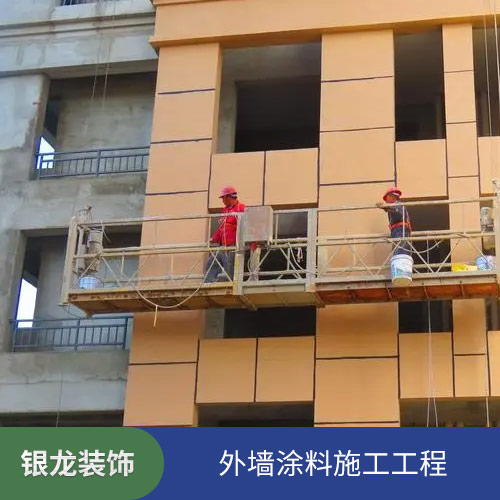 外墻涂料施工工程